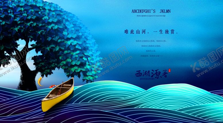 编号：30627206241956193158【酷图网】源文件下载-房地产海报