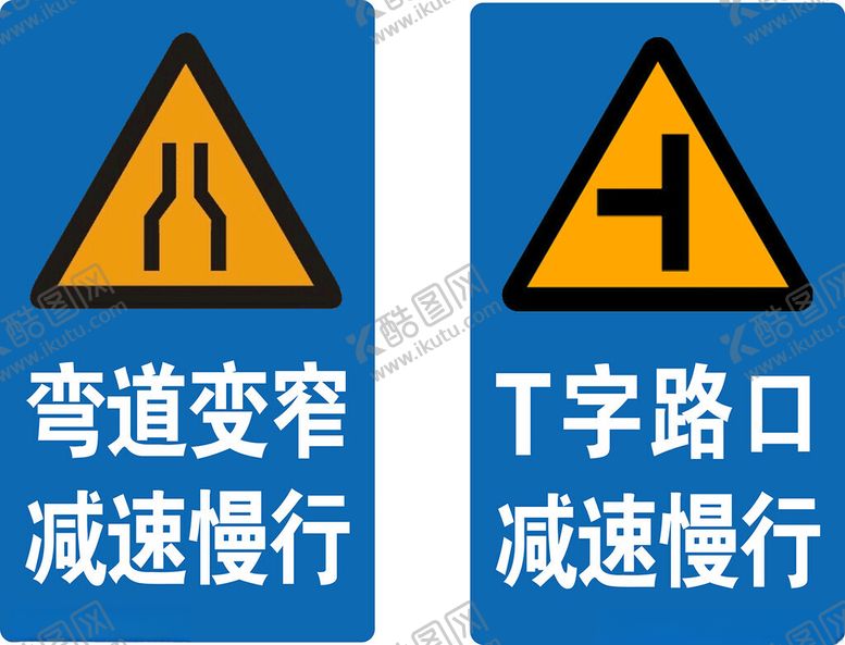 编号：68164001270140493722【酷图网】源文件下载-交通标识