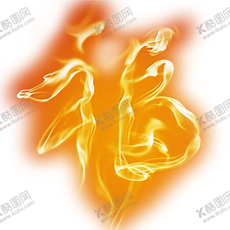 编号：14998309261611078018【酷图网】源文件下载-火焰