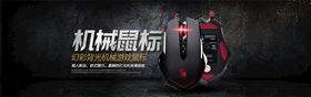 数码家电banner简约直通车海报淘宝素材清新
