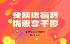 福利banner