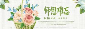 编号：32760909240931322740【酷图网】源文件下载-教师节