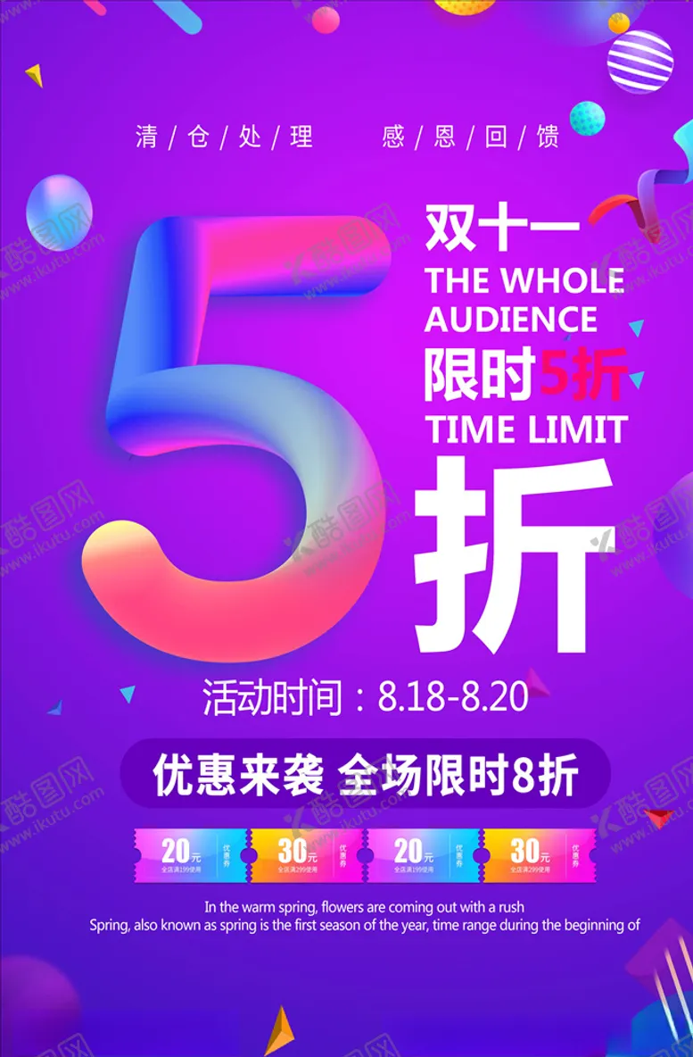 编号：33948404182233443390【酷图网】源文件下载-双11海报