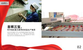 企业文化车间标语海报标语