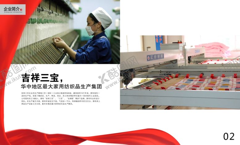 编号：27036607021453203833【酷图网】源文件下载-企业文化