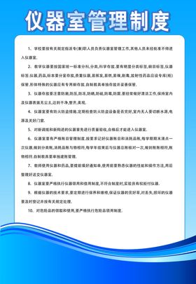 放射科设备管理制度