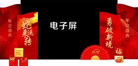 蛇年美陈