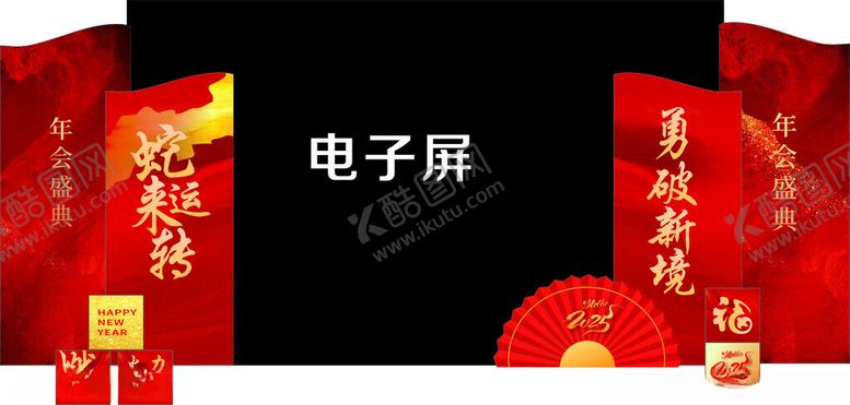 编号：87654902061433008503【酷图网】源文件下载-蛇年美陈