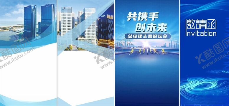 编号：73386304242334594867【酷图网】源文件下载-展架背景邀请函背景海报设计