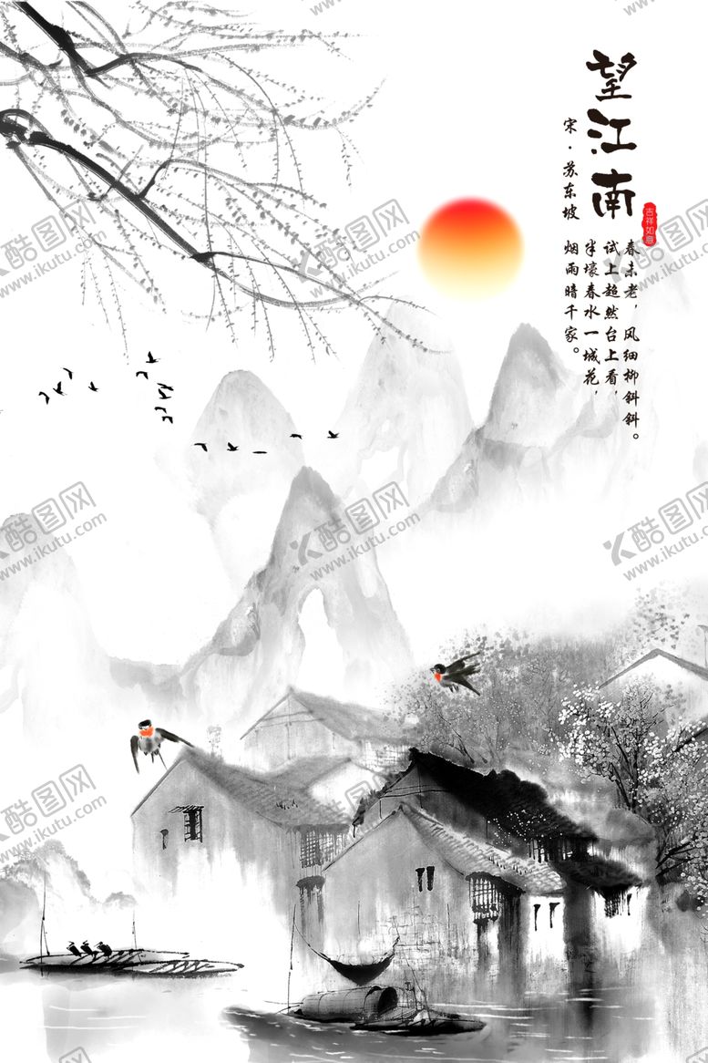 编号：58735810100005588899【酷图网】源文件下载-水墨画