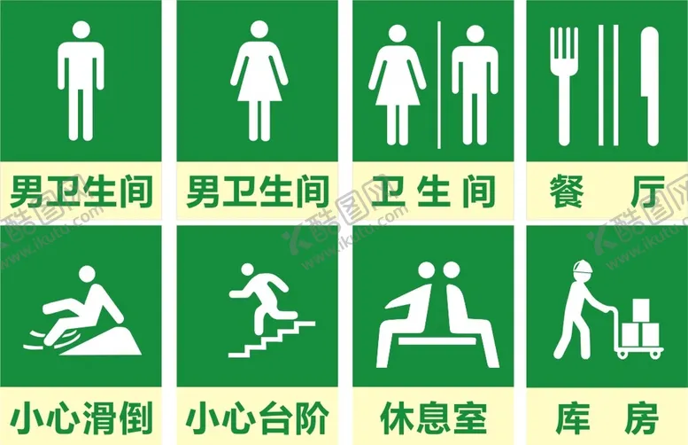 编号：64898801170312265436【酷图网】源文件下载-标牌标识