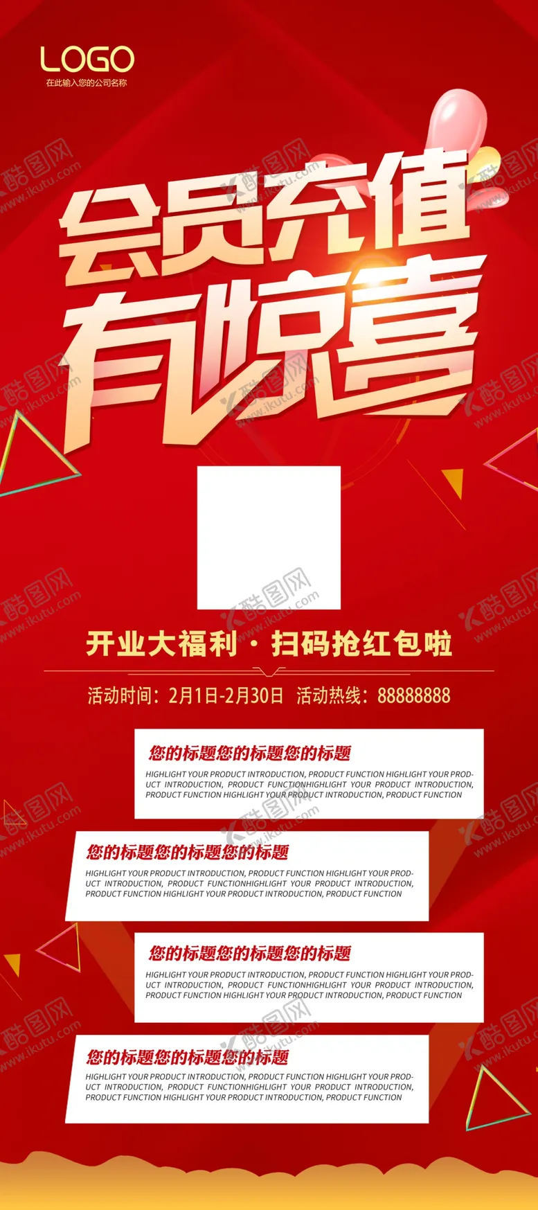 编号：50761909212108511975【酷图网】源文件下载-会员充值有惊喜