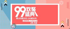 促销