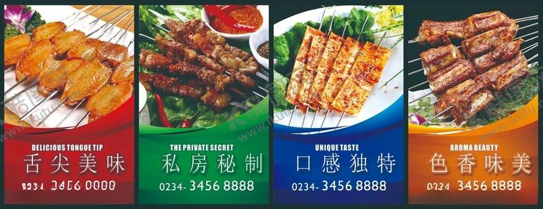 编号：63167910310448126628【酷图网】源文件下载-多样美味烧烤美食展示