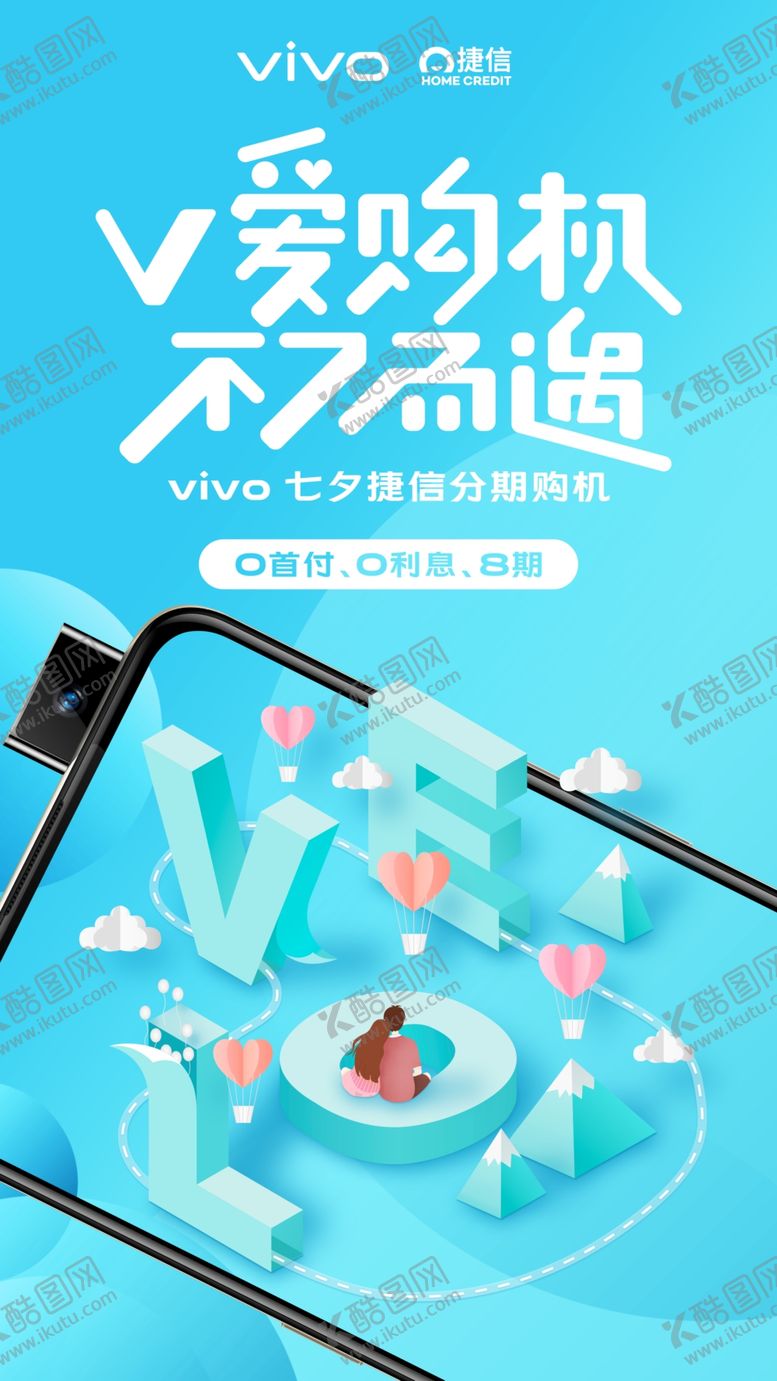 编号：40072310311420121006【酷图网】源文件下载-七夕海报