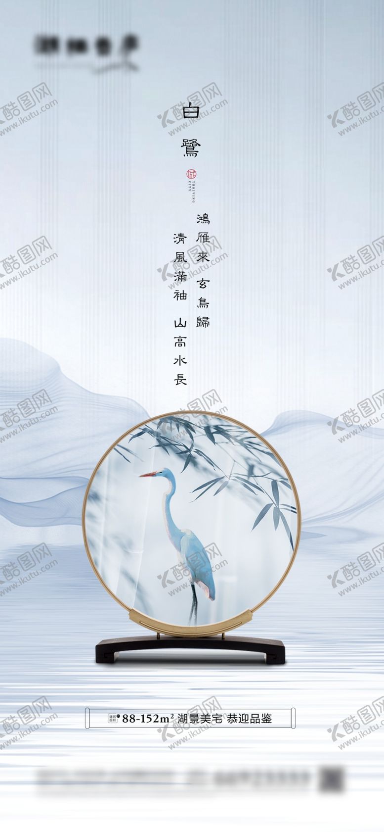 编号：28605609261346078313【酷图网】源文件下载-白露