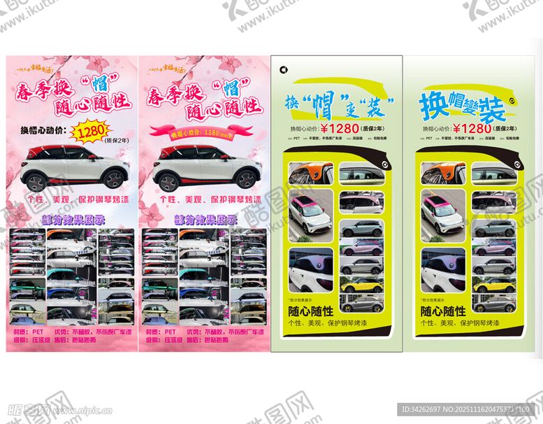 编号：33130211201945196623【酷图网】源文件下载-换帽行动