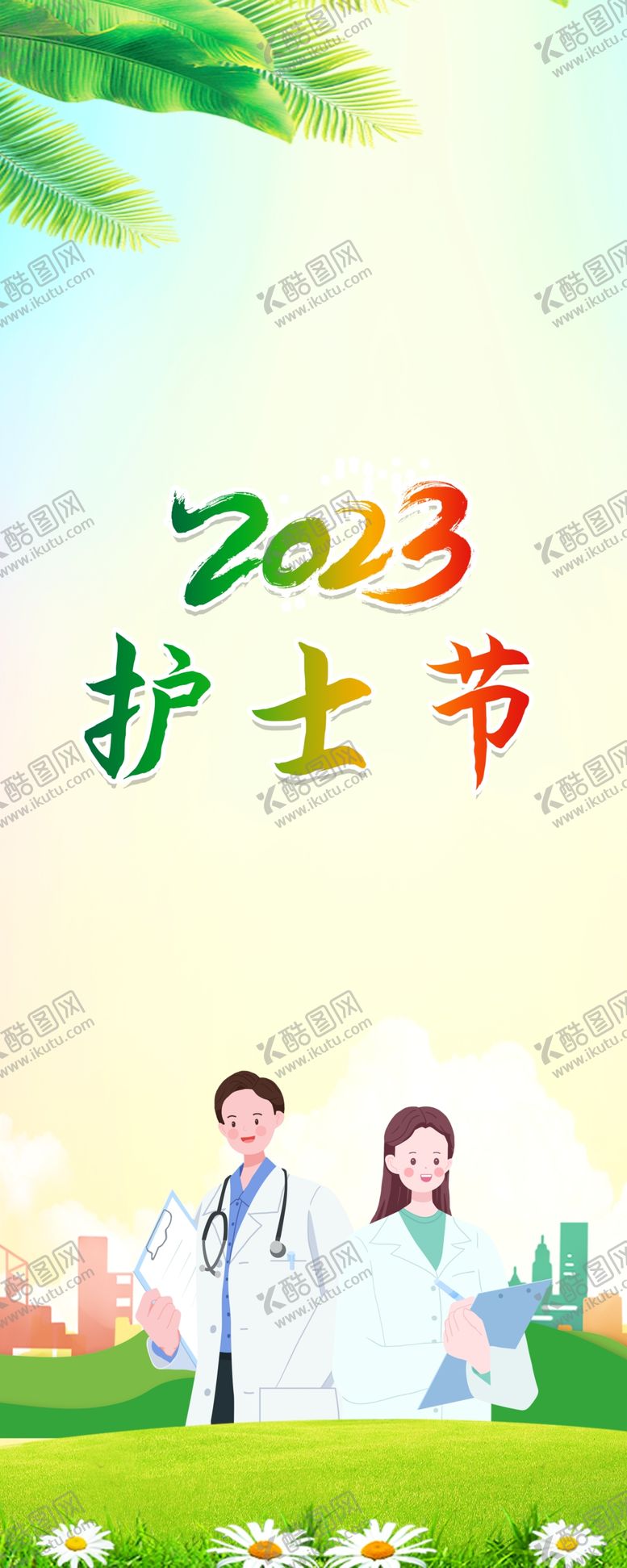 编号：97384209131244281573【酷图网】源文件下载-绿色展架