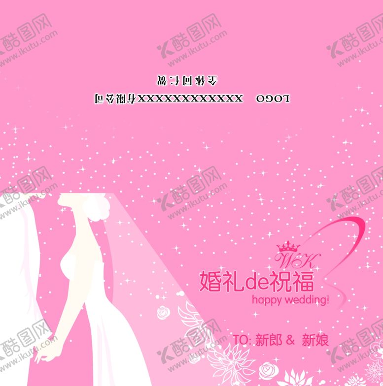 编号：38876304222329069644【酷图网】源文件下载-祝福卡