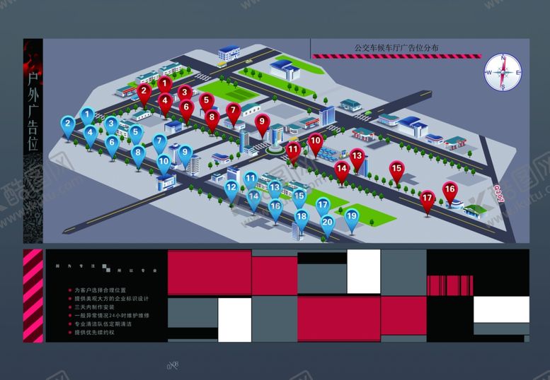编号：18332104190808272517【酷图网】源文件下载-广告位分布图