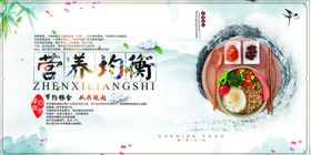 食堂文化海报