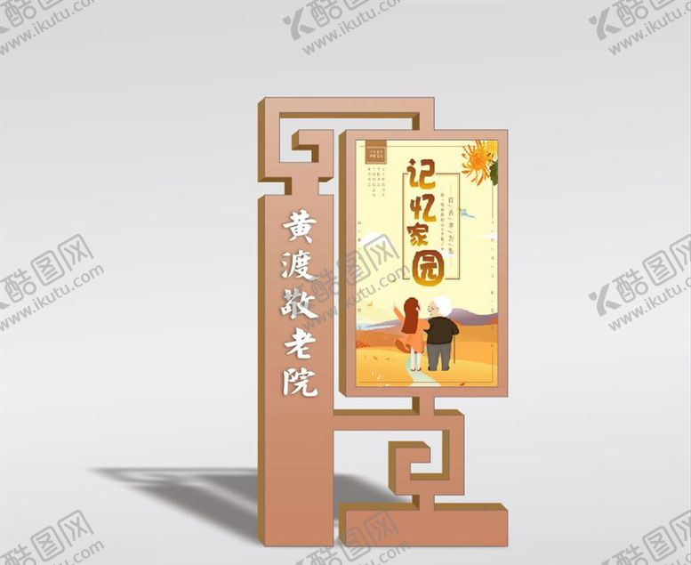 编号：26991405180902574472【酷图网】源文件下载-户外立牌