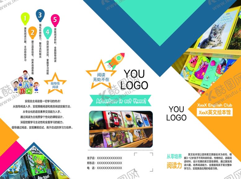 编号：53018309252028277522【酷图网】源文件下载-英文绘本馆