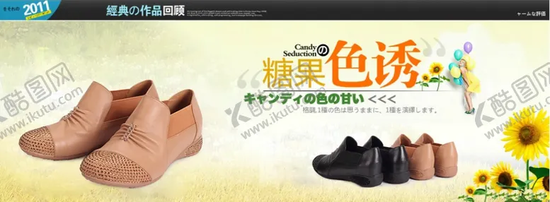 编号：56845906280228006733【酷图网】源文件下载-女鞋抢购爆款打折促销图