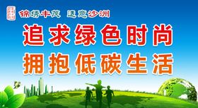 公益广告文明城市保护环境流行色环保做文明市民