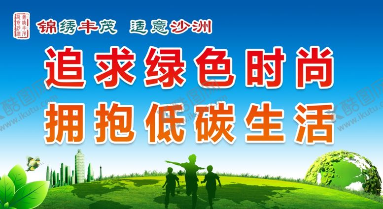 编号：81974307020010213235【酷图网】源文件下载-公益广告