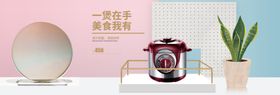 智能电饭煲海报banner图