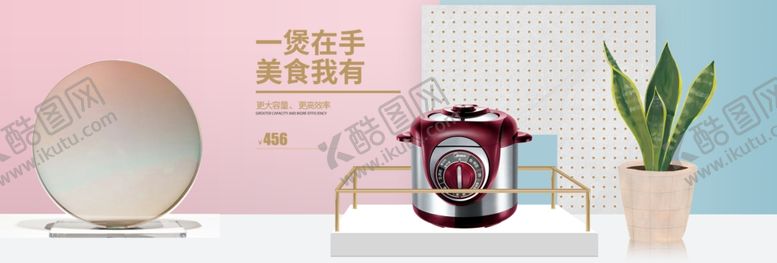 编号：42781707021259213897【酷图网】源文件下载-智能电饭煲海报banner图