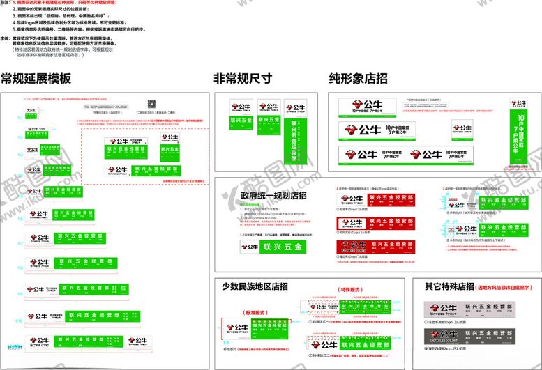 编号：88635609212244514564【酷图网】源文件下载-公牛转换器店招
