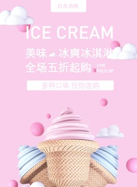 冰淇淋