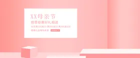 母亲节背景促销爱伟大