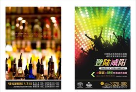 酒吧活动传单DM设计