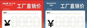奥克斯标签