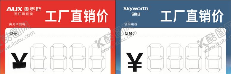 编号：81978806282236426341【酷图网】源文件下载-奥克斯标签