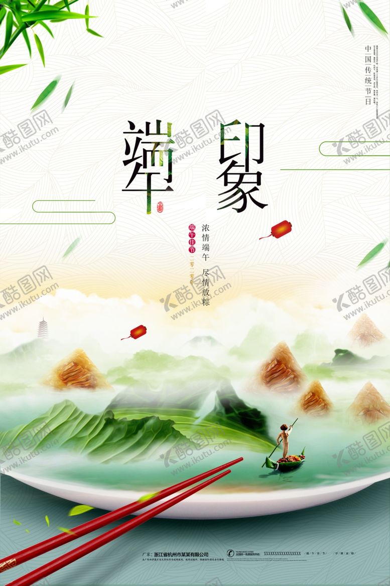编号：13521410291520179937【酷图网】源文件下载-端午节赛龙舟海报图片
