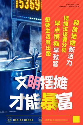 摆地摊啦夏日夜市夜生活
