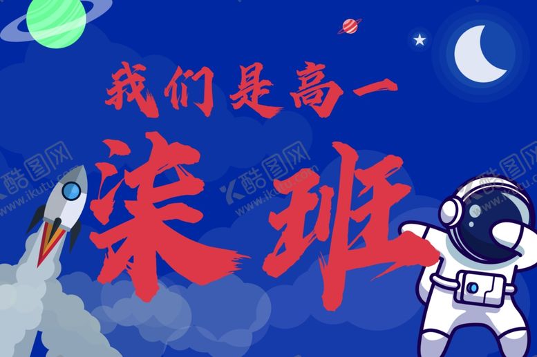 编号：84476401171103156460【酷图网】源文件下载-班旗