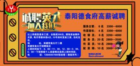 编号：07284309240449556941【酷图网】源文件下载-招聘广告