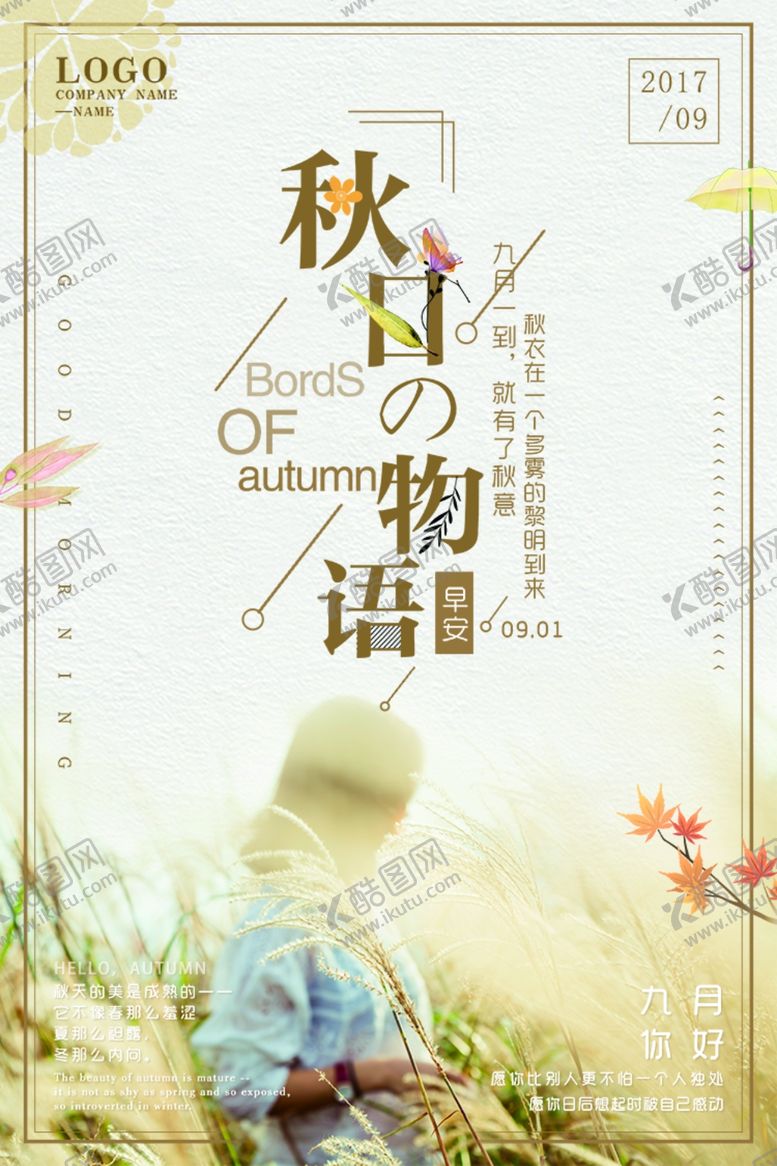 编号：52526105022314379765【酷图网】源文件下载-日系海报