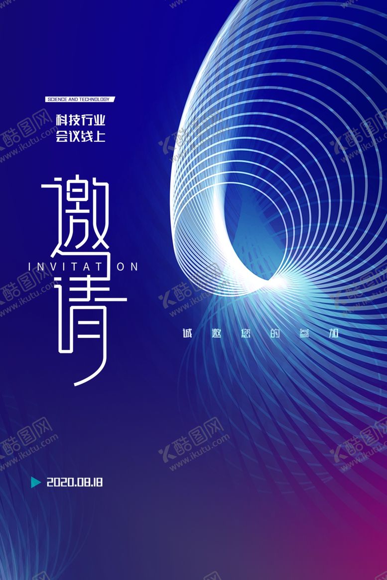 编号：77813006172057203076【酷图网】源文件下载-邀请函
