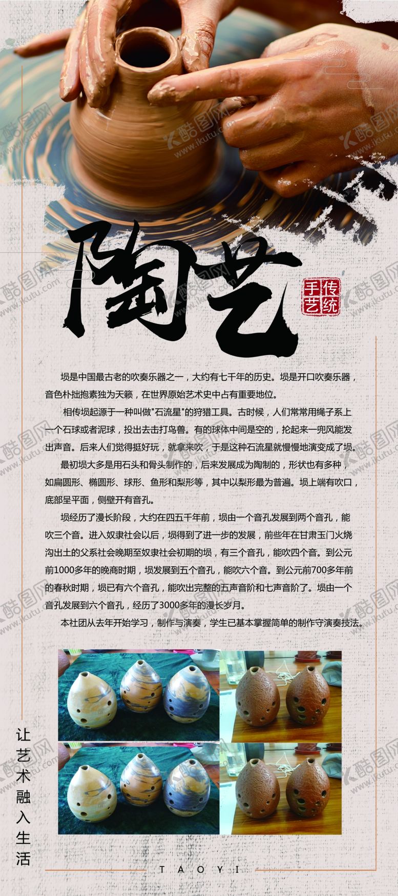 编号：52734810292026121308【酷图网】源文件下载-陶艺