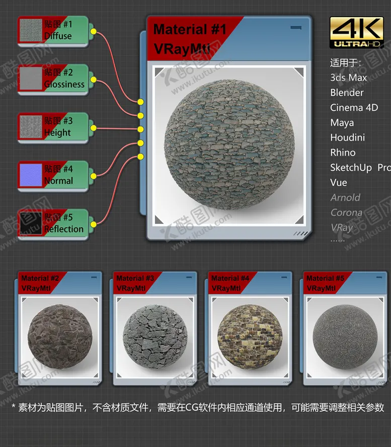 编号：58734303141502325559【酷图网】源文件下载-4K超清地面铺装材质贴图