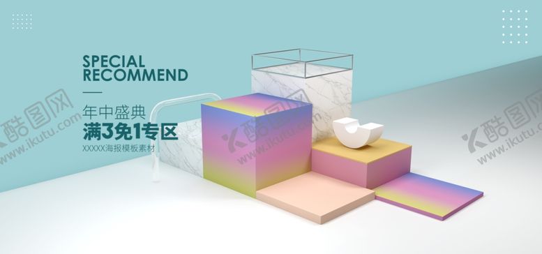 编号：19890607071057054864【酷图网】源文件下载-电商海报