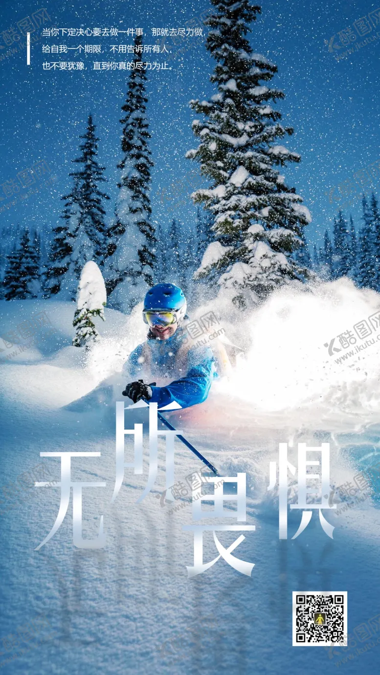编号：61223112080152332203【酷图网】源文件下载-励志海报