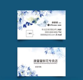 花店名片