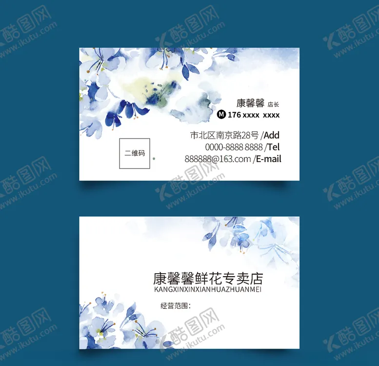 编号：56966507020712117012【酷图网】源文件下载-花店名片